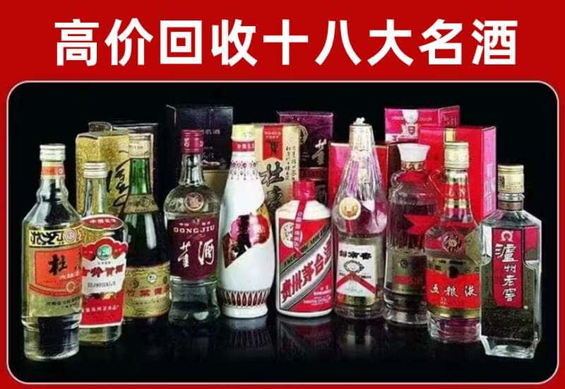 大荔县茅台酒回收
